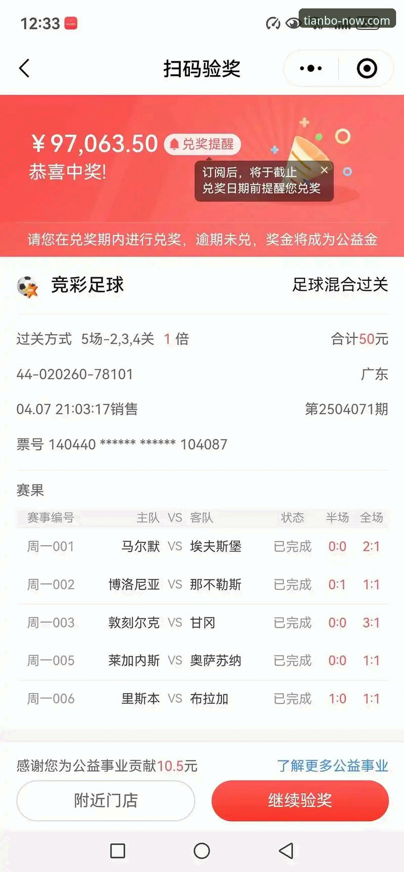 5大理由选择天博体育官方下载推荐，资深用户教你3步玩转竞彩投注