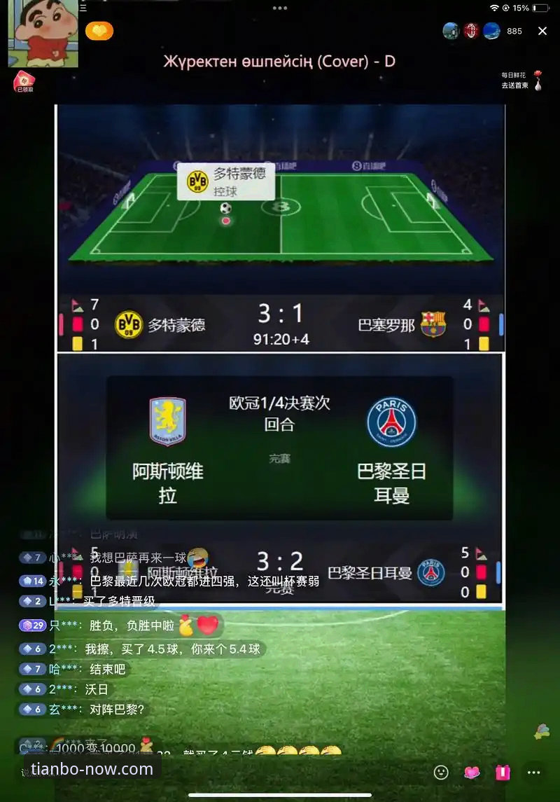 意大利连续三届梦碎，天博体育平台v2.1.0赛事直播深度评测